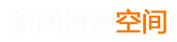 乌鲁木齐县新闻网